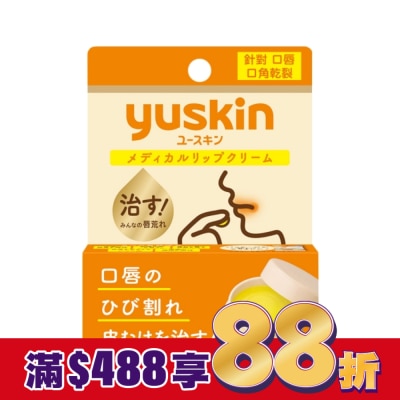 YUSKIN 悠斯晶深層修護口唇膏8.5g