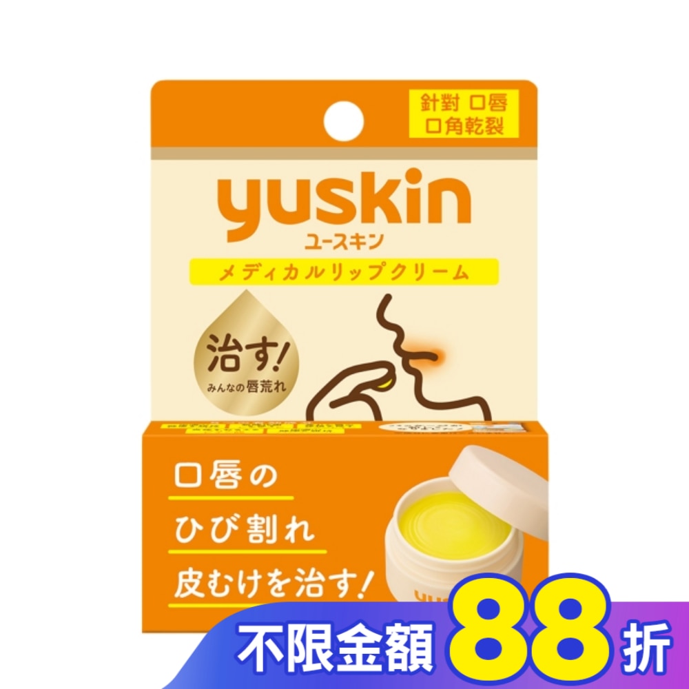 悠斯晶深層修護口唇膏8.5g