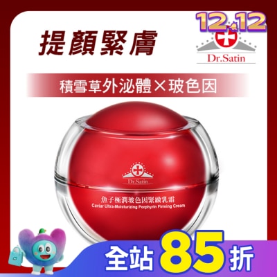 Dr.Satin Dr.Satin魚子極潤玻色因緊緻乳霜50g (含積雪草外泌體)