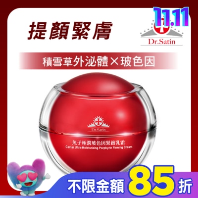 Dr.Satin Dr.Satin魚子極潤玻色因緊緻乳霜50g (含積雪草外泌體)