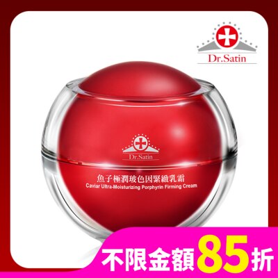 DRSATIN Dr.Satin魚子極潤玻色因緊緻乳霜50g