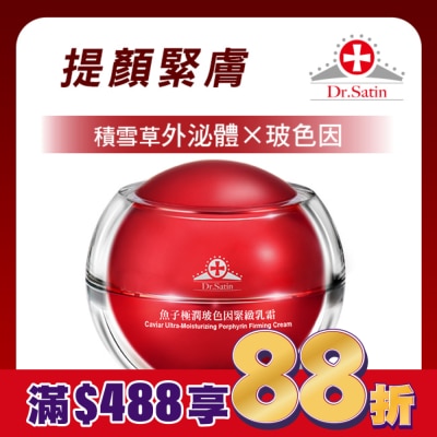 Dr.Satin Dr.Satin魚子極潤玻色因緊緻乳霜50g (含積雪草外泌體)