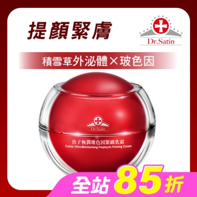 Dr.Satin - Dr.Satin魚子極潤玻色因緊緻乳霜50g (含積雪草外泌體)