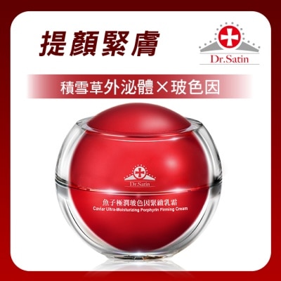 Dr.Satin Dr.Satin魚子極潤玻色因緊緻乳霜50g (含積雪草外泌體)
