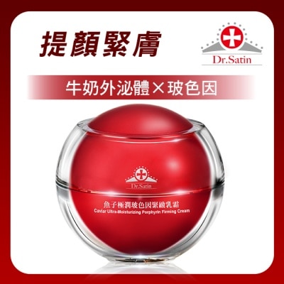 Dr.Satin - Dr.Satin魚子極潤玻色因緊緻乳霜50g (含牛奶外泌體) image