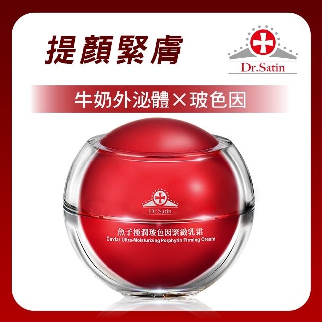 Dr.Satin魚子極潤玻色因緊緻乳霜50g (含牛奶外泌體) image