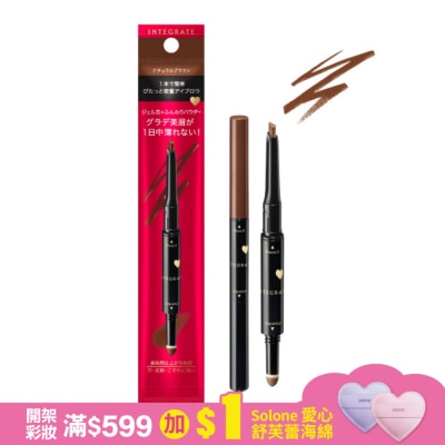 INTEGRATE INTEGRATE 自由繪型持色兩用眉粉筆 BR671(0.36g+0.4g)