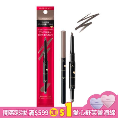 INTEGRATE 櫻特芮 INTEGRATE 自由繪型持色兩用眉粉筆GY972(0.36g+0.4g)