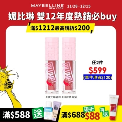 Maybelline 媚比琳 媚比琳 辣辣豐唇蜜 05 辣辣蜜桃 5.4ml Lifter Gloss plump嘟嘟棒 #噴火嘟嘟棒 #豐唇3MM!