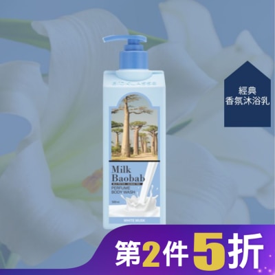 MILKBAOBAB Milk Baobab白麝香氛潔淨沐浴乳 500ml