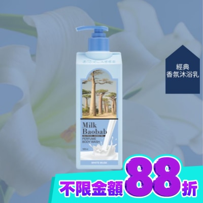 Milk Baobab Milk Baobab白麝香氛潔淨沐浴乳 500ml image