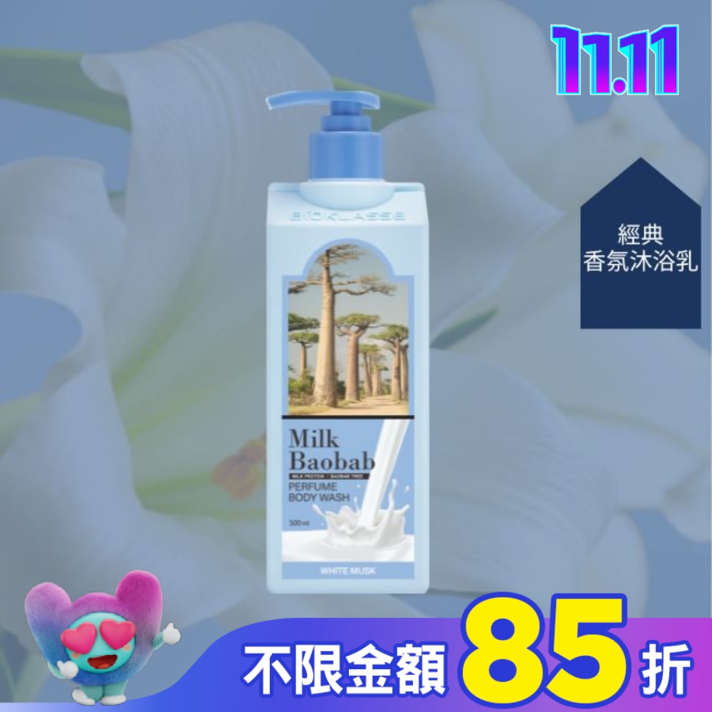 Milk Baobab白麝香氛潔淨沐浴乳 500ml