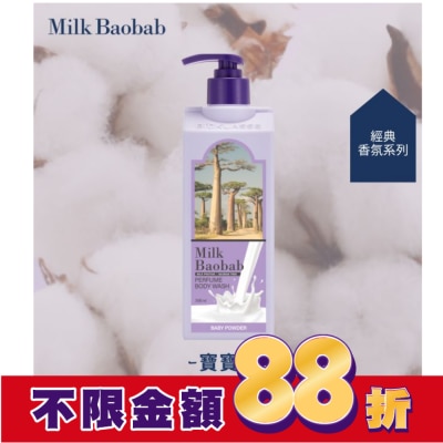 Milk Baobab Milk Baobab寶寶香氛潔淨沐浴乳 500ml