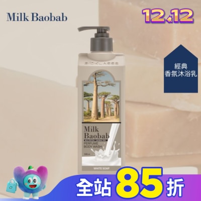 Milk Baobab Milk Baobab白皂香氛潔淨沐浴乳