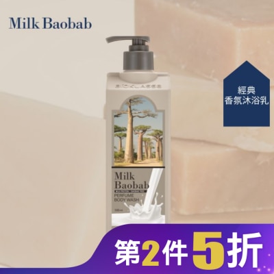 MILKBAOBAB Milk Baobab白皂香氛潔淨沐浴乳