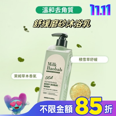 Milk Baobab Milk Baobab積雪草舒緩磨砂沐浴乳