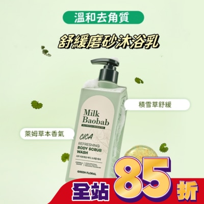 Milk Baobab Milk Baobab積雪草舒緩磨砂沐浴乳