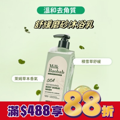 Milk Baobab Milk Baobab積雪草舒緩磨砂沐浴乳