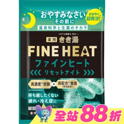 EARTH - FINE HEAT碳酸入浴劑(舒眠草本)50g