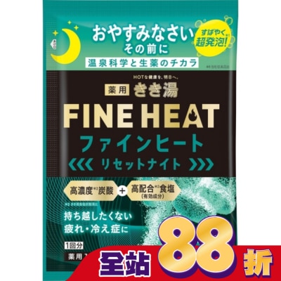 EARTH - FINE HEAT碳酸入浴劑(舒眠草本)50g