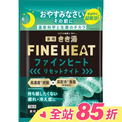 EARTH FINE HEAT碳酸入浴劑(舒眠草本)50g
