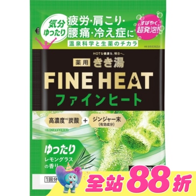 EARTH - FINE HEAT碳酸入浴劑(舒心檸檬草)51g