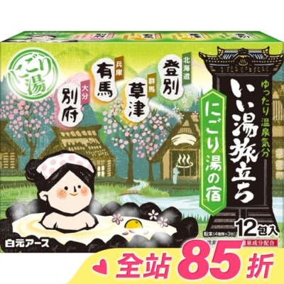 EARTH 日本湯旅溫泉粉(精選濁湯)374g