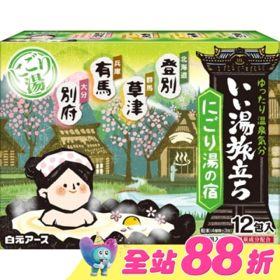 EARTH - 日本湯旅溫泉粉(精選濁湯)374g