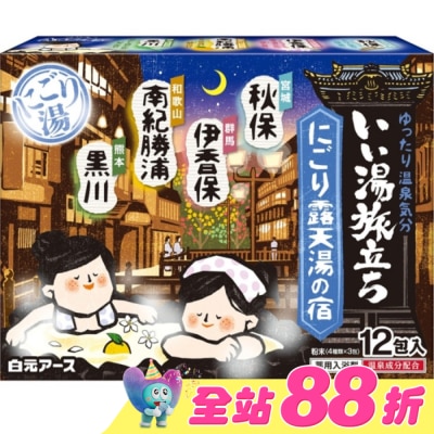 EARTH - 日本湯旅溫泉粉(露天濁湯)374g