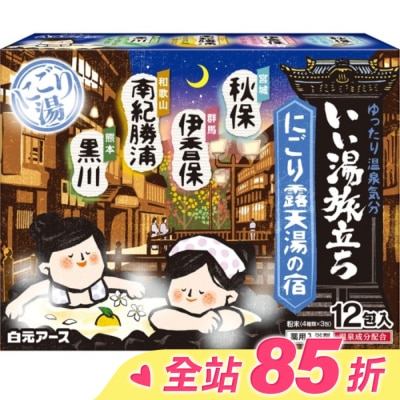 EARTH 日本湯旅溫泉粉(露天濁湯)374g