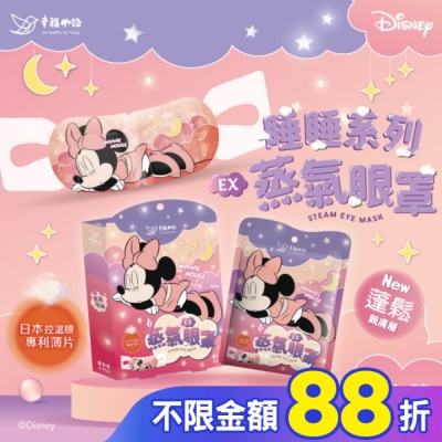 BENQHEALTHCARE 幸福物語迪士尼蒸氣眼罩-米妮(薰衣草)3入/盒