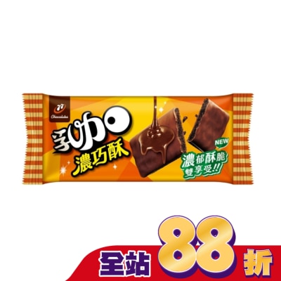 77 - 77乳加濃巧酥 23.5g