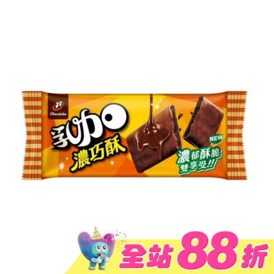 77 - 77乳加濃巧酥 23.5g