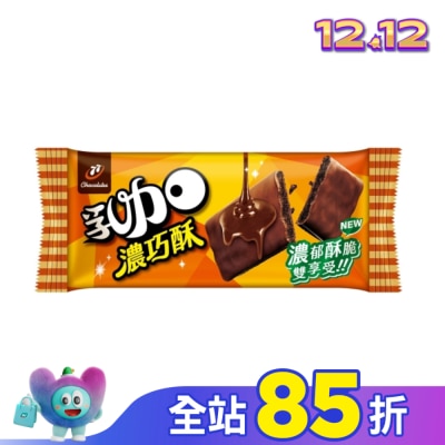 77 77乳加濃巧酥 23.5g