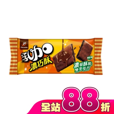 77 - 77乳加濃巧酥 23.5g