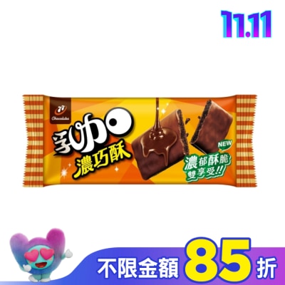 77 77乳加濃巧酥 23.5g