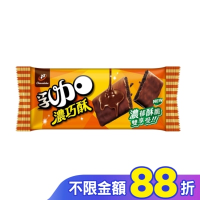 77 77乳加濃巧酥 23.5g