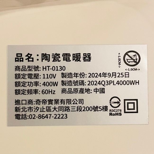 OSTMARS陶瓷式電暖器HT-0130