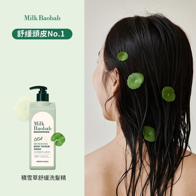 Milk Baobab積雪草舒緩洗髮精 500ml