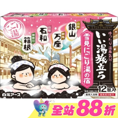 EARTH - 日本湯旅溫泉粉(雪之濁湯)374g