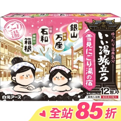 EARTH 日本湯旅溫泉粉(雪之濁湯)374g