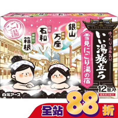 EARTH - 日本湯旅溫泉粉(雪之濁湯)374g