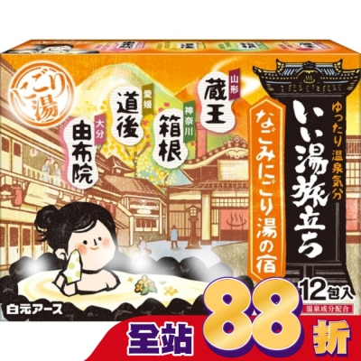 EARTH - 日本湯旅溫泉粉(舒緩濁湯)374g