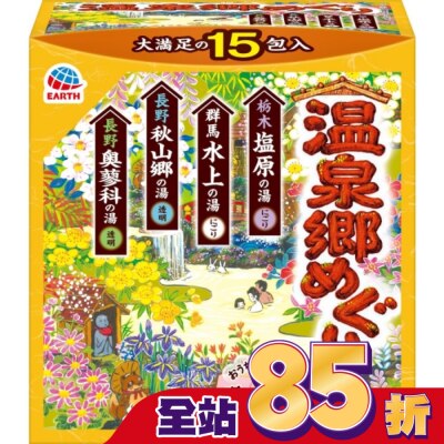 EARTH 日本巡禮溫泉粉(溫泉鄉)515g