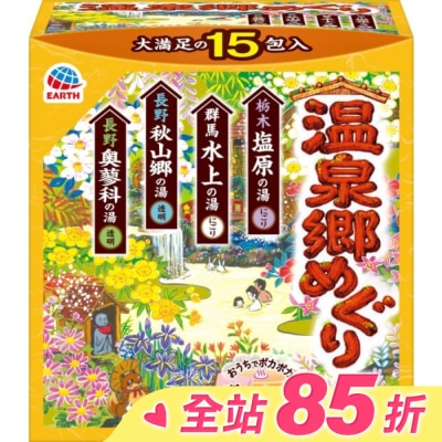 EARTH 日本巡禮溫泉粉(溫泉鄉)515g