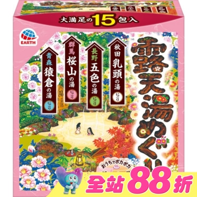 EARTH - 日本巡禮溫泉粉(露天湯)515g