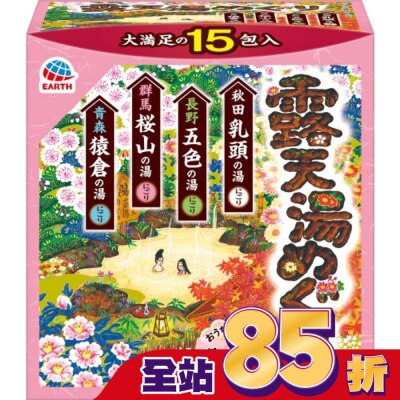 EARTH 日本巡禮溫泉粉(露天湯)515g