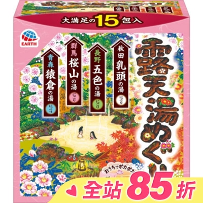 EARTH 日本巡禮溫泉粉(露天湯)515g