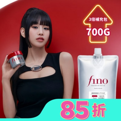 FINO FINO 高效滲透護髮膜(升級版) 補充包700g