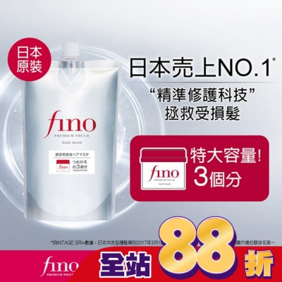 FINO - FINO 高效滲透護髮膜(升級版) 補充包700g